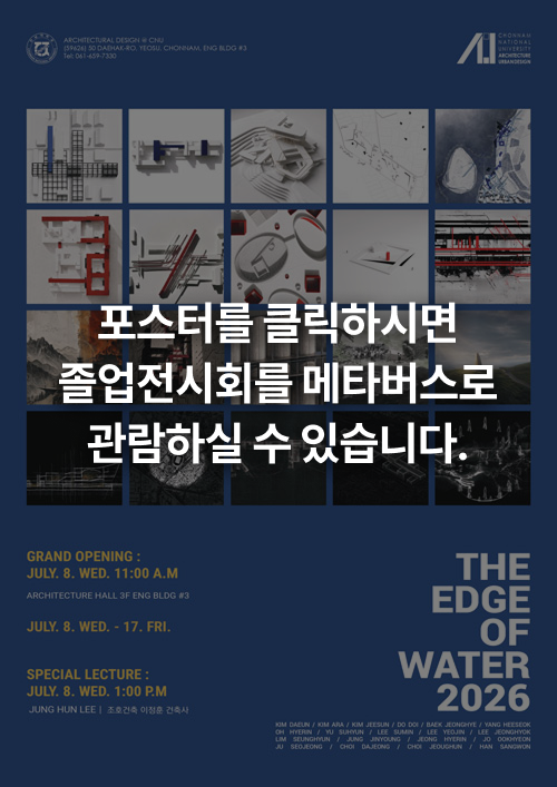 엣지오브워터2026 메타버스로 보기